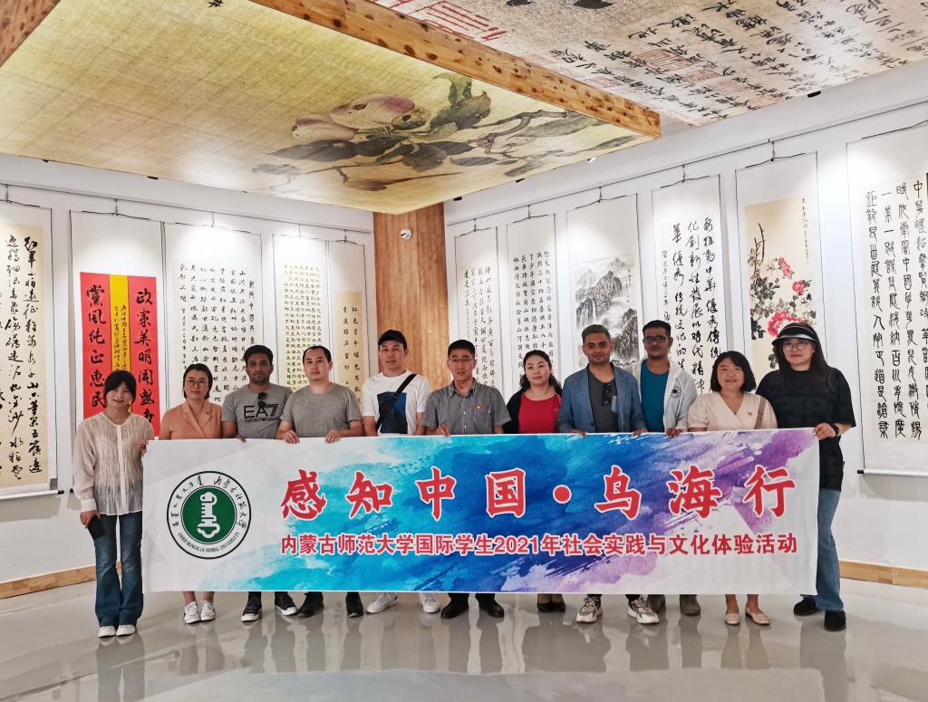 我院开展来华留学生“感知中国—乌海行”——社会实践与文化体验活动（二）