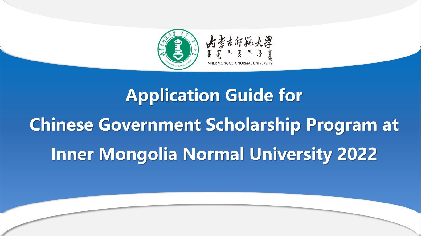 Application Guide for Chinese Government Scholarship Program at Inner Mongolia Normal University 2022