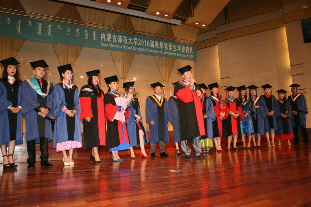 2016届内蒙古师范大学来华留学生毕业典礼